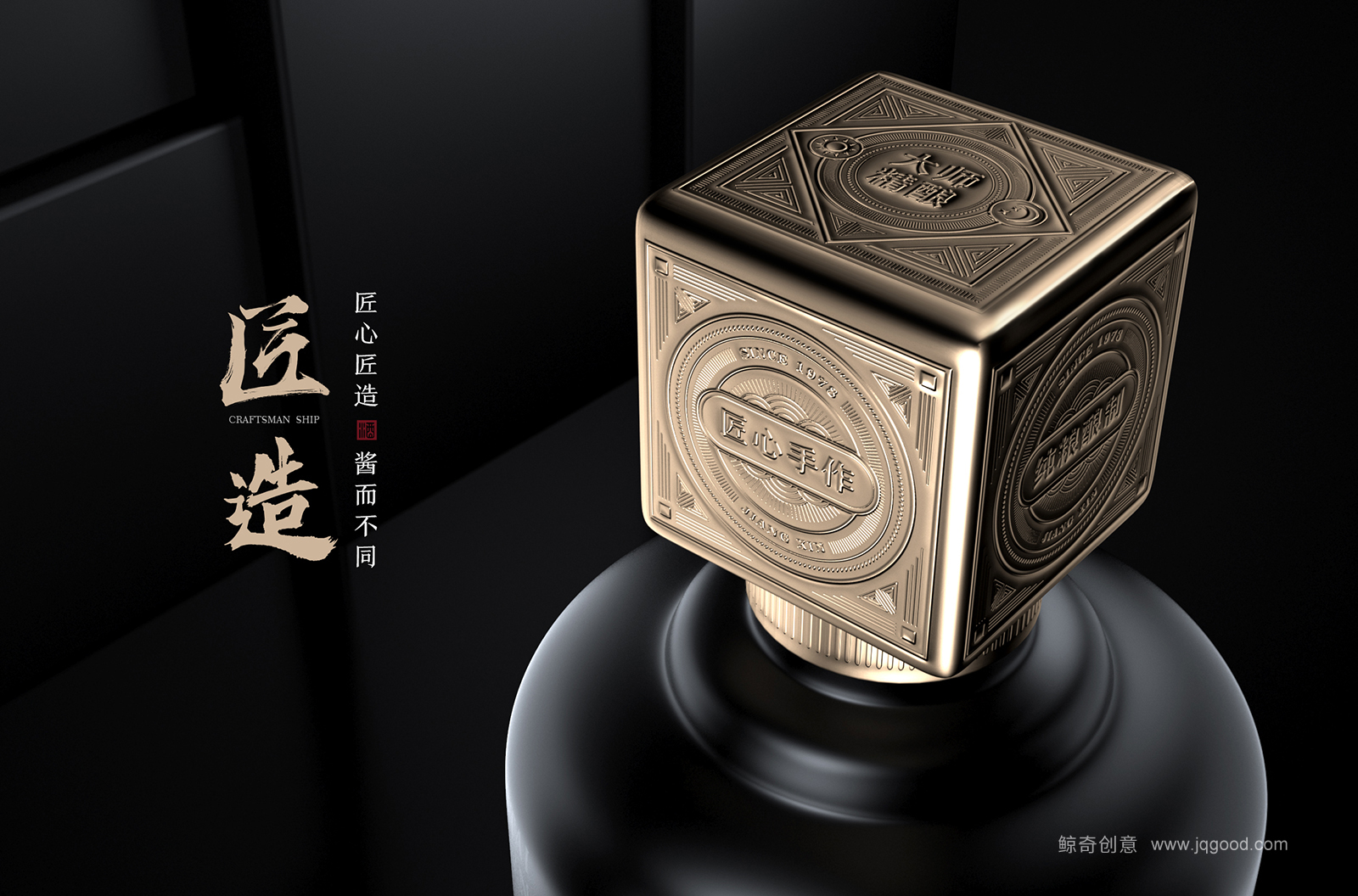 白酒瓶蓋設(shè)計